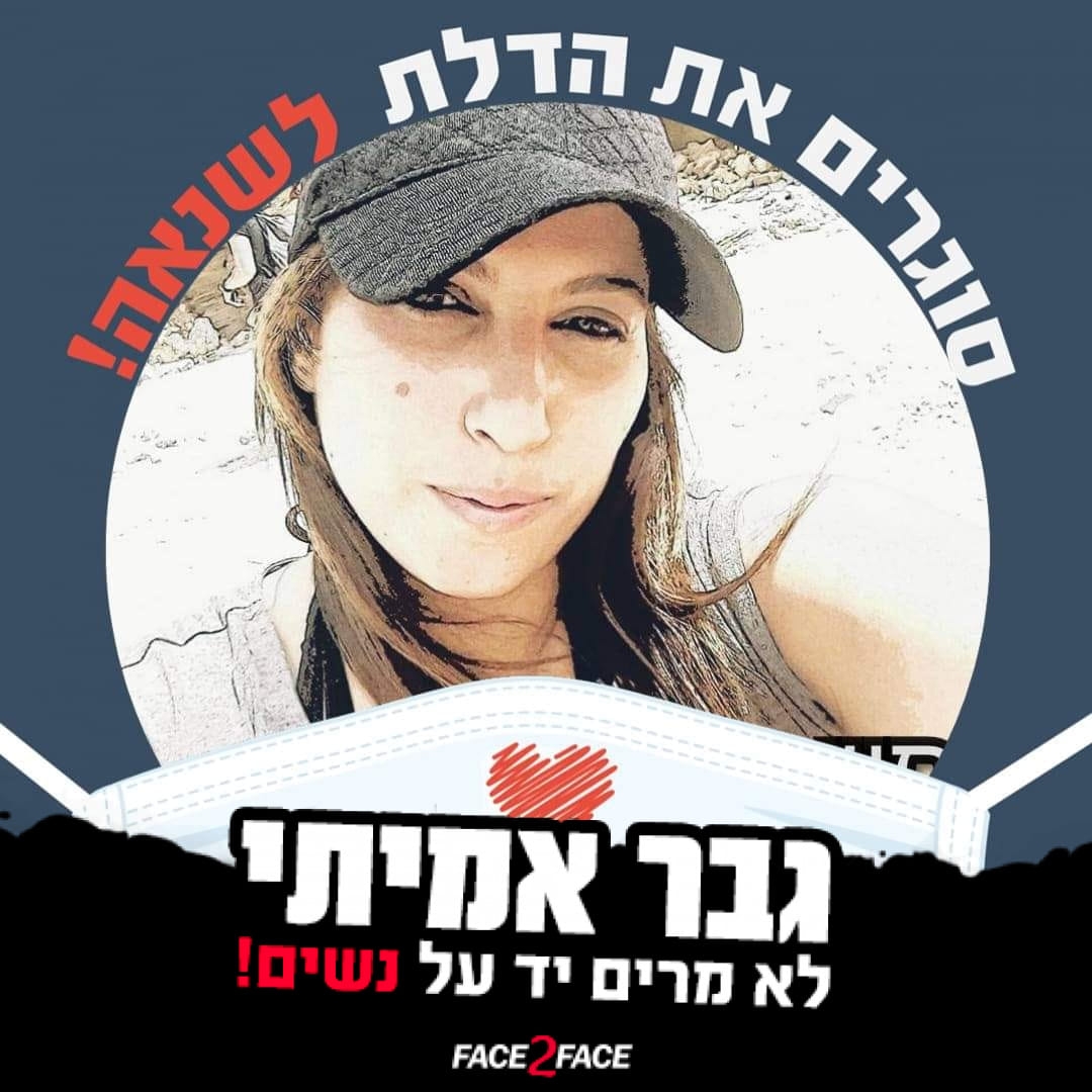 Shira Ezra Ashram